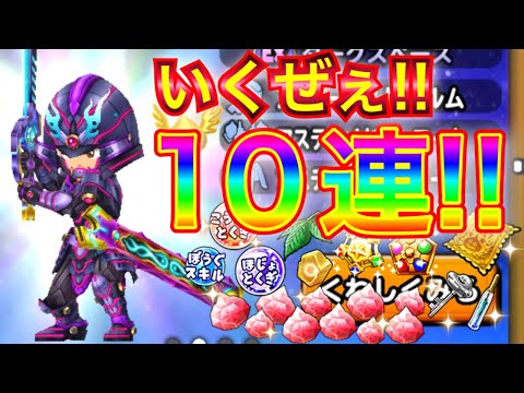【星ドラ】惑星クラウドガチャ含め、神引きいけぇぇぇぇ！！！！！【アナゴ マスオ 声真似】