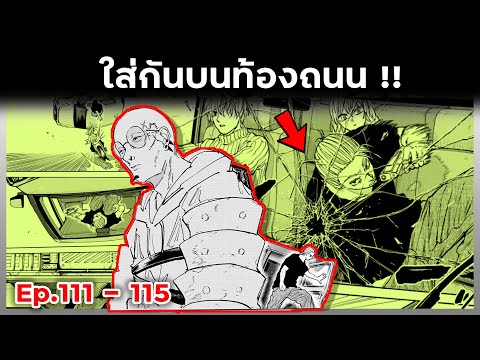 ใส่กันบนท้องถนน!!💥👊【ซากาโมโต้