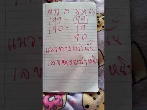 ปล่อยแล้วเด้อลาวพัฒนา15มค68ลุ