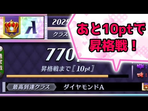 今月こそ絶対にダイマスになるのだ！あとちょっとで昇格戦！【逆転オセロニア】シーズンマッチダイヤA【フィーロ】