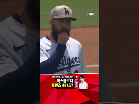 [MLB] 1회부터 두 개의 홈런으로 기선제압하는 에인절스! (05.19)