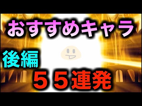 【アナデン】座学　おすすめキャラを簡単な解説を添えて【アナザーエデン】