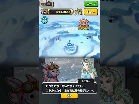 【星ドラ】星の超決戦　ツンデラ大陸