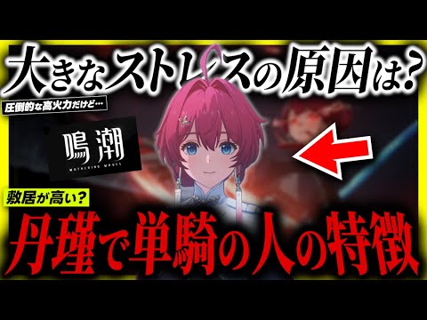 一撃で即死??単騎で突破可能な珍しい力を持つ彼女は育てるべきか??【#鳴潮 #鳴潮rally 】