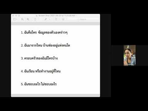 เขียนภาษาอังกฤษในชีวิตประจำวัน เขียนภาษาอังกฤษในชีวิตประจำวัน
