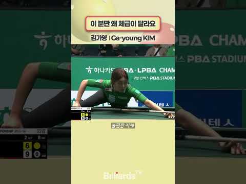 이 분만 왜 체급이 달라요 #김가영 #queen