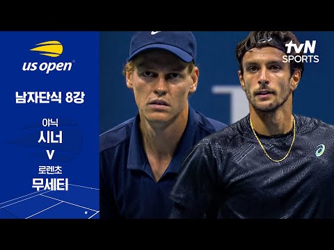 [2025 US 오픈] 남자단식 8강 야닉 시너 vs 로렌초 무세티