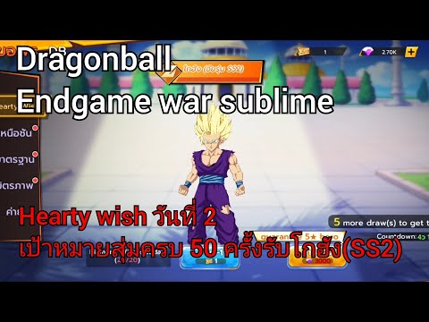 DragonballEndgamewarsublime