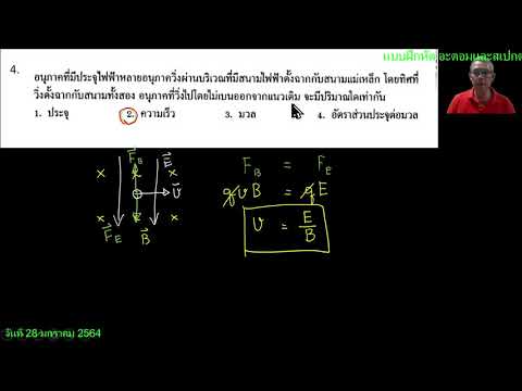 แบบฝึกหัดเกี่ยวกับทฤษฎีอะตอม