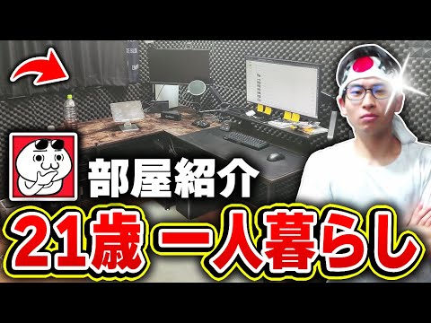 【実写】21歳 ゲーム実況者KAMEの‘‘実況部屋‘‘を初公開！！