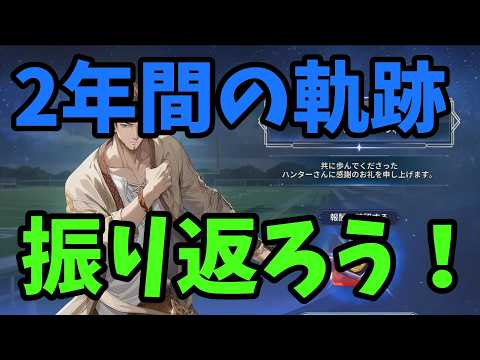 【俺だけレベルアップな件：ARISE】2年間の軌跡を振り返ろう！【俺アラ】【ゆっくり実況】