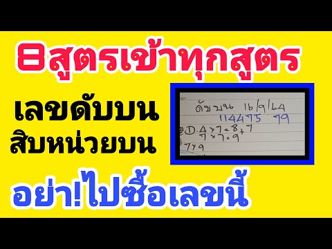 เลขดับบน--8สูตรเข้าทุกสูตร-หวย เลขดับบน--8สูตรเข้าทุกสูตร-หวย