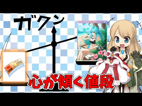 【ラグナロクオンライン】限界科学者チケットが高すぎる。あと星座エンチャする【RO】