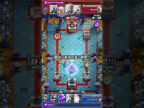 【クラロワ】マルチ3.0クロス道！静寂の聖域到達の瞬間！！#clashroyale #クラロワ　#3.0クロス　#3.0クロス道