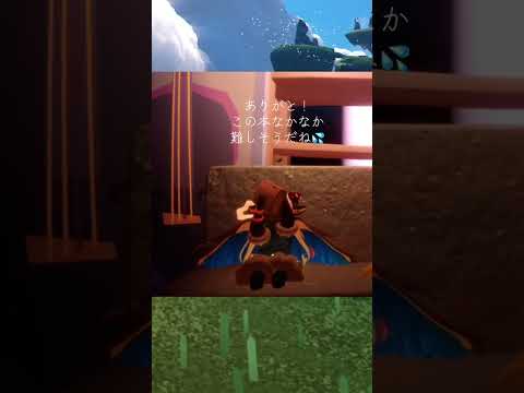 Skyに電車が？、 #おすすめ #sky #sky星を紡ぐ子どもたち #shorts #shortvideo