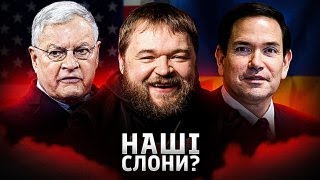Ukrainian Influence Agents in the Trump Administration: Strategies, Support, and Key Figures