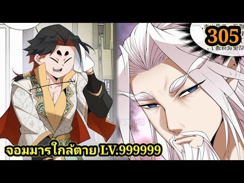 มังงะสนุกจอมมารใกล้ตายLV.999
