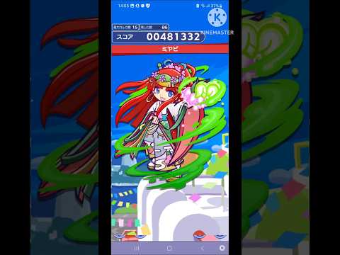 ミヤビ 連鎖ボイス 15連鎖 全消し#ぷよクエ #ぷよぷよ #全消し