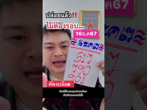 คัดงบน้อยงวดนี้161267งวด16ธ
