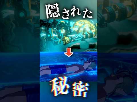 ティアキン続編の新映像に隠された秘密がヤバ過ぎる... #ティアキン #ゼルダの伝説 #switch2 #封印戦記
