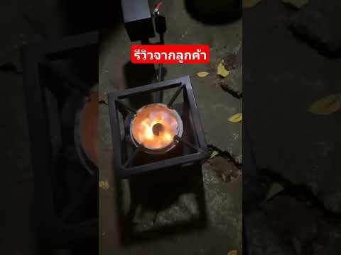 🔥เตาไม่ใช้แก๊ส🔥