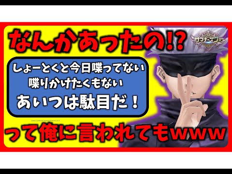 なんで俺にも得意げに言ってきたんだよｗｗｗ【サマナーズウォー】