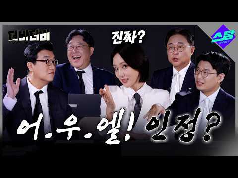 [더비더비] 올해도 어차피 우승은 LG?