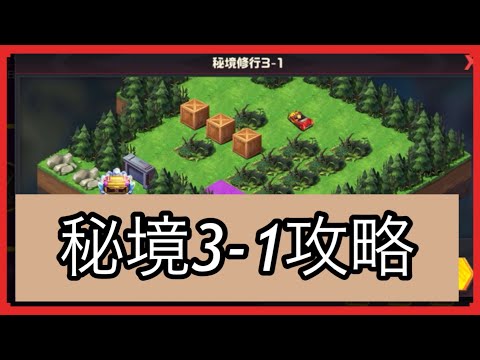 秘境3-1 残り1日なのに動画アップする優しい爺