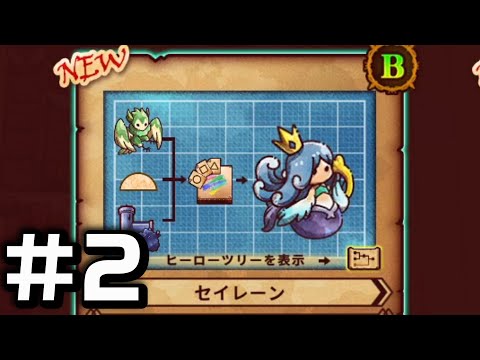 #2 妖精製造工場【ShapeHero Factory/シェイプヒーローファクトリー】