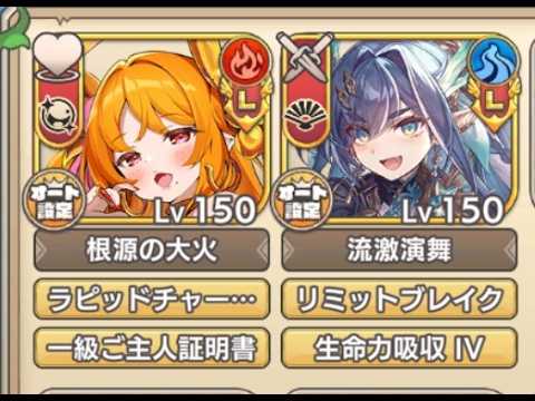 禁忌の神殿 9階 2名 54450 スキルオートで雑にやる モン娘TD