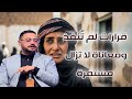 جمعية الوفاء السكنية - من لجان خذلت .. إلى قرارات لم تُنفذ … |  ملفات التاسعة  | قناة الهوية .