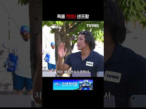 [KBO 리그] 폭풍 7안타 샌프황ㅣ