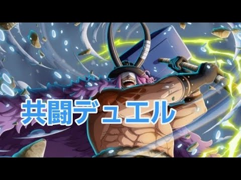 トレクル 共闘デュエル 対速属性対策!●●兆火力編成