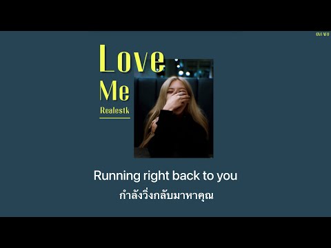 [THAISUB]LoveMe-Realeatk|