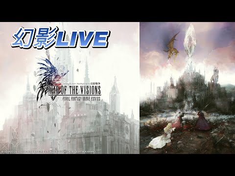 【FFBE幻影戦争】日課消化のついでにアレをやっていくしかない