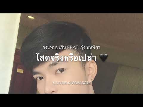 โสดจริงหรือเปล่า-KIWWASAN【C