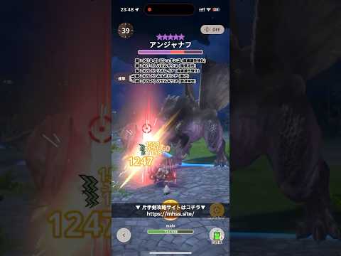 【モンハンNow】穿ち斬り × ドスギルオス 麻痺片手剣攻略！★10討伐集 アンジャナフ Season 6 夕凪乱す赤き残光 #shorts