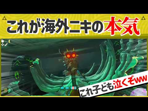 【総集編】海外プレイヤーが本気で作ったマシンが想像の100倍すごいｗｗ【ティアキン】【面白クリップ集】