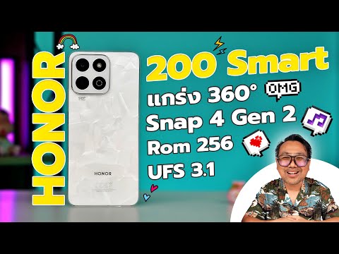 รีวิวHONOR200SMARTสุดแกร่ง