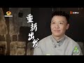 【ENG SUB】《说唱听我的》第1期 完整版：后浪来袭小鬼嗨到上炕 廖效浓魔动兄弟声惊四座 《说唱听我的》Rap Star【芒果TV音乐频道HD】