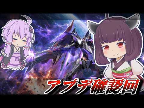 【Mecha BREAK】東北きりたんの調整確認回、EVO追加【VOICEROID実況】【メカブレイク】