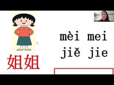 ภาษาจีนย้อนหลังชั้นป.2ทบทวน