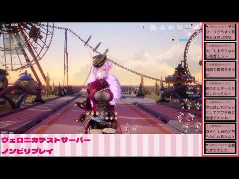 幻塔_声無し　 ヴェロニカテストサーバー#1　#幻塔　#TowerOfFantasy #幻塔先行テスト