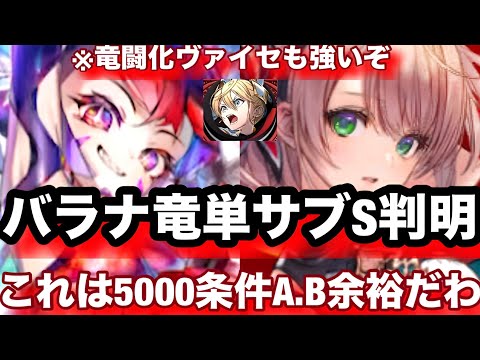 バラナのリベレーションの正解デッキがこれ！条件5000雷撃を満たすにはこれがおすすめ！【逆転オセロニア】