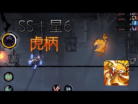 【忍者マストダイ】SS+星6 虎柄 攻略