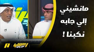 عماد السالمي : داخ راسي.. من المحور ومن الظهير