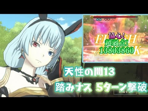 【まおりゅう】天性の間13 (記憶と契約の間) / Slime Isekai Memories, Chamber of Aspects 13
