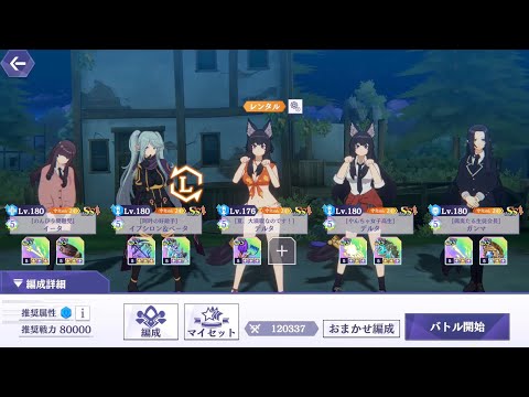 【カゲマス】水着イベⅣ🟦ギルドボス【海辺のスペシャルホラーナイト】1.4億お試し『ﾚﾝﾀﾙ水着デルタver．検証…メイドと勝負』