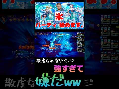 【敬虔な神官Re:Re:Re:リベンジ】#オクトパストラベラー大陸の覇者#オクトラ #オクトラ大陸の覇者 #ゲーム実況 #shorts