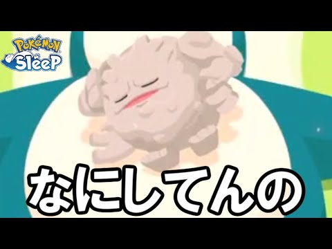 発電所にゴローン出るのなんでですか？【ポケモンスリープ】